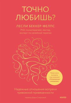 Cover Insecure in Love (eBook, ePUB)
