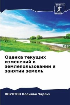 Ocenka tekuschih izmenenij w zemlepol'zowanii i zanqtii zemel' - Koomlan Charl'z, HOUNTON