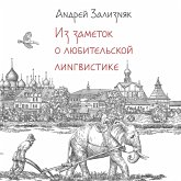 Iz zametok o lyubitel'skoj lingvistike (MP3-Download)