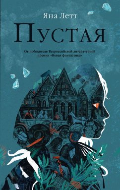 Cover Pustaya (eBook, ePUB)