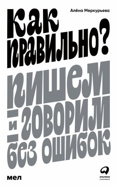 Cover Kak pravil'no? Pishem i govorim bez oshibok (eBook, ePUB)