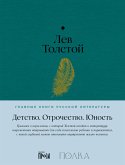 Detstvo. Otrochestvo. YUnost' (eBook, ePUB)