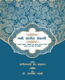 Nayi Sangeet Roshani Nayi Sangeet Roshani