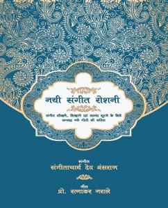 Cover Nayi Sangeet Roshani