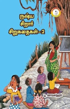 Cover ருஷ்ய சிறார் கதைகள்-2