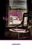 &#1603;&#1610;&#1601; &#1578;&#1572;&#1604;&#1601; &#1603;&#1578;&#1575;&#1576;&#1575;&#1614; How to author an Arabic book