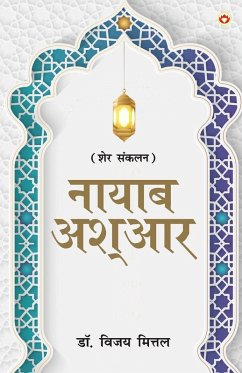 Cover Naayaab Ashaar (नायाब आश्आर)