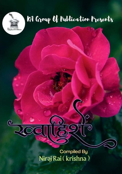 ख्वाइशें