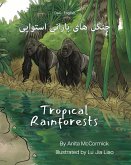 Tropical Rainforests (Dari-English): جنگل های بارانی اس