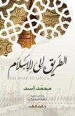 &#1575;&#1604;&#1591;&#1585;&#1610;&#1602; &#1575;&#1604;&#1609; &#1575;&#1604;&#1575;&#1587;&#1604;&#1575;&#1605;: The Road to Mecca