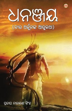 Dhananjay in Odia (ଧନଞ୍ଜୟ) - Singh, Pratap Narayan