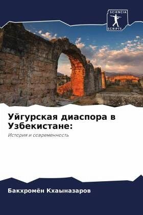 Ujgurskaq diaspora w Uzbekistane: