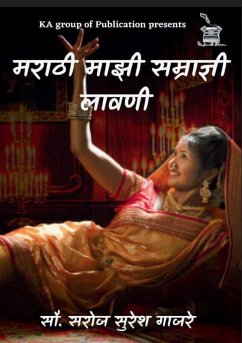 Cover सौ. सरोज सुरेश गाजरे