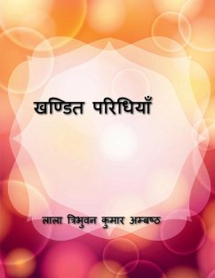 Cover Khandit Paridhiyan / खण्डित परिधियाॅं