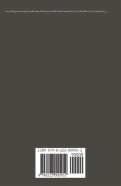 Cover ولي العهد