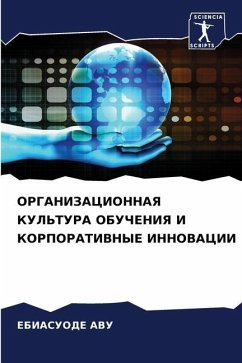 ORGANIZACIONNAYa KUL'TURA OBUChENIYa I KORPORATIVNYE INNOVACII - AVU, EBIASUODE