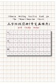 Chinese Writing Practice Book for The Three-Character Classic with Stroke Order