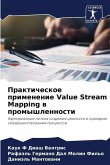 Prakticheskoe primenenie Value Stream Mapping w promyshlennosti