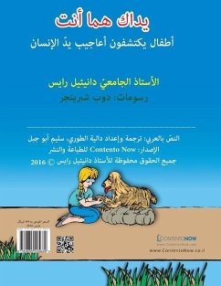 Books In Arabic: Your Hands Are You: Children discover the wonders of the human hand - Reis, Daniel