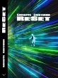 ReSet (eBook, ePUB) - Bild 1