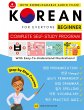 Korean For Everyone - Complete... - Bild 1