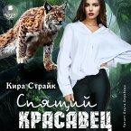 Spyashchij krasavec (MP3-Download)