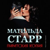 Piratskaya kopiya (MP3-Download)
