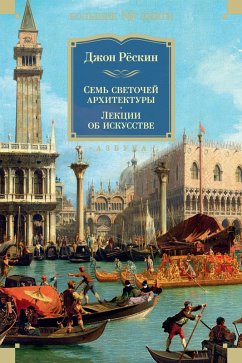 The Seven Lamps of Architecture. The Stones of Venice. Lectures on Art. Mornings in Florence (eBook, ePUB) - Ryoskin, Dzhon