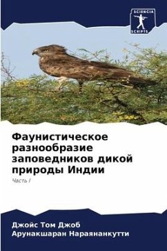 Faunisticheskoe raznoobrazie zapowednikow dikoj prirody Indii - Dzhob, Dzhojs Tom;Naraqnankutti, Arunaksharan