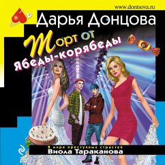 Tort ot Yabedy-koryabedy (MP3-Download) - Dontsova, Daria