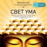 Svet uma (MP3-Download) - Bild 1