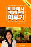 Achieving Financial Stability in America (Korean - 2023 Ed.)