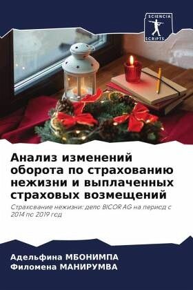 Analiz izmenenij oborota po strahowaniü nezhizni i wyplachennyh strahowyh wozmeschenij