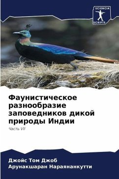 Faunisticheskoe raznoobrazie zapowednikow dikoj prirody Indii - Dzhob, Dzhojs Tom;Naraqnankutti, Arunaksharan