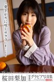 Sakura Blooming in The Afternoon: Rika Sakurada [Sexy Photobook] (eBook, ePUB)