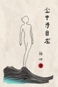 Feel Free in this Mortal Life (eBook, ePUB) - Zhi Xin