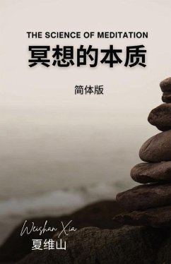 冥想的本质 - Xia, Weishan