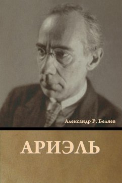 Cover Ариэль