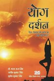 योग दर्शन - दिल, दिमाँग और शरीर को कैसे रखे स्व योग दर्शन - दिल, दिमाँग और शरीर को कैसे रखे स्व