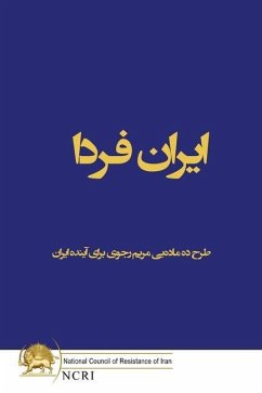 ایران فردا: طرح ده ماده]یی  - Rajavi, Maryam