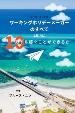 オーストラリアの ワーキングホリデーメーカー のすべて - Bruce