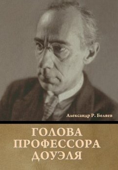 Голова профессора Доуэля - &