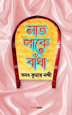 Cover Saat Paake Bandha (সাত পাকে বাঁধা)