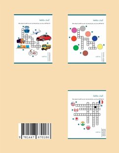 Cover الكلمات متقاطعة