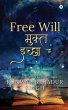 Free Will (Marathi) - Bild 1