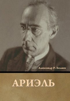 Cover Ариэль