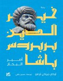 خير الدين بربروس باشا (أمير البحار) (eBook, ePUB)