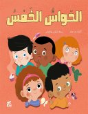 الحواس الخمس (fixed-layout eBook, ePUB) الحواس الخمس (fixed-layout eBook, ePUB)