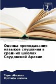 Ocenka prepodawaniq nawykow slushaniq w srednih shkolah Saudowskoj Arawii