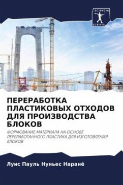 Cover PERERABOTKA PLASTIKOVYH OTHODOV DLYa PROIZVODSTVA BLOKOV
